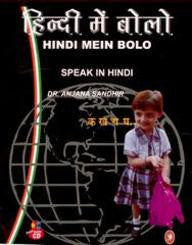 Hindi Mein Bolo (Speak In Hindi) (With CD)