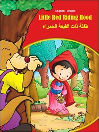 Little Red Riding Hood : English-Arabic