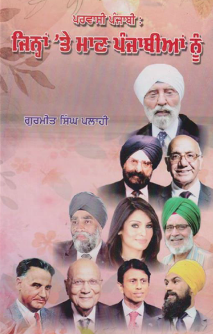 Parvasi Punjabi-Jinha Te Mann Punjabian Nu (Diaspora Punjabis)