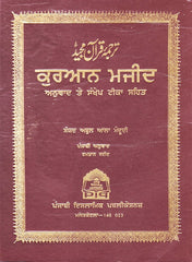 Qur'an Majeed- Punjabi Translation with Arabic Text