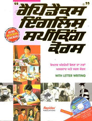 Rapidex English Speaking Course: With Letter Writing (with CD)