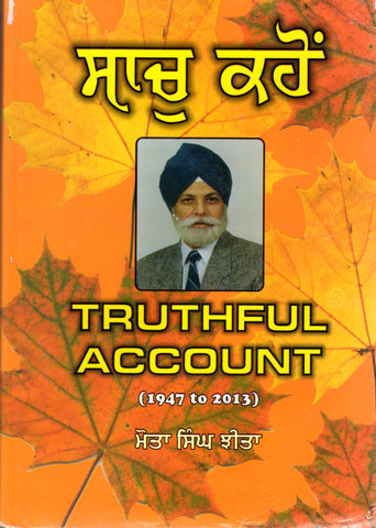 Sach Kaho- Truthful account (1947-2013)