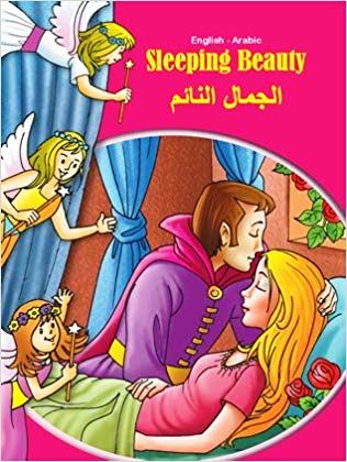 Sleeping Beauty: English-Arabic