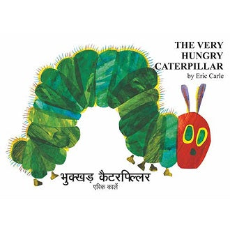 The Very Hungry Caterpillar: Hindi-English Bilingual Edition