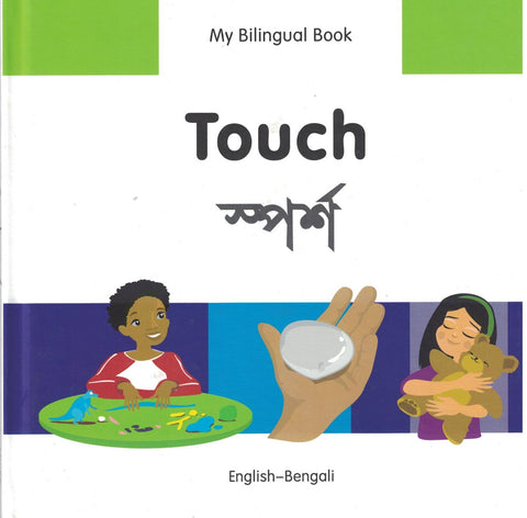My First Bilingual Book-Touch (English-Bengali) Board Book