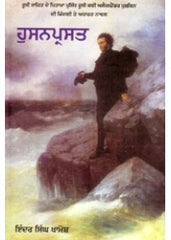 Husan Prasat- Novel