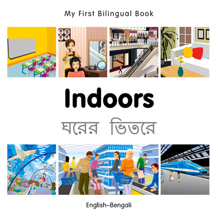 My First Bilingual Books- Indoors (English-Bengali) Board Book
