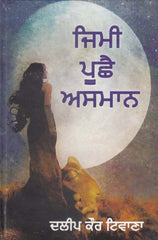 Jimmi Puche Asmaan-Novel