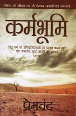 Karambhoomi-Novel