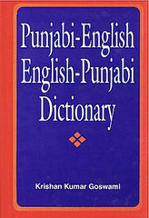 Punjabi-English/English-Punjabi Dictionary