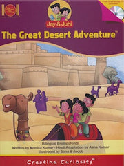 The Great Desert Adventure [Hindi/English]