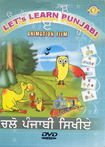Let's Learn Punjabi - Animation Film (DVD)
