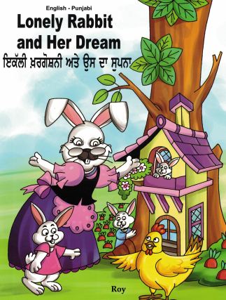 Lonely Rabbit and her Dream (English-Punjabi)