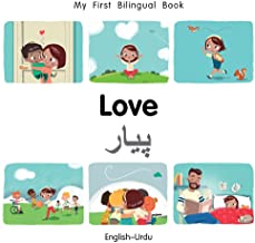 My First Bilingual Book–love (English–Urdu) Board book
