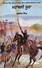 Mahabali Soora: Life of Banda Singh Bahadur