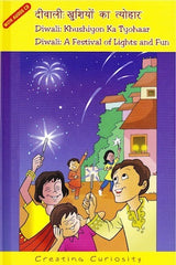 Diwali: A Festival of Lights and Fun