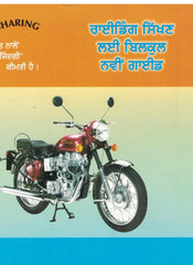 Motor Cycle Driving guide: Panjabi version