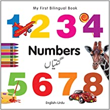 My First Bilingual Book-Numbers (English-Urdu) Board Book