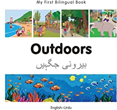 My First Bilingual Book–Indoors (English–Urdu) Board book