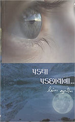 Padgha Padchhayana (In Gujarati)