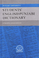 Students' English-Punjabi Dictionary