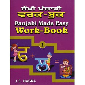 Panjabi Made Easy, Work-Book I