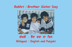 Rakhri : Brother Sister Day