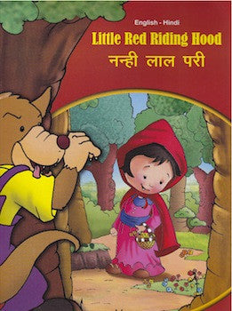 Little Red Riding Hood (English & Hindi)