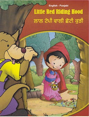 Little Red Riding Hood (English & Punjabi)