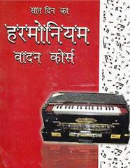 Saat Din ka Harmonium Vaadan Course (in Hindi)