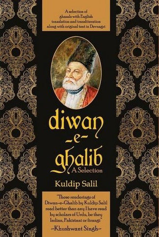 Diwan-e-Ghalib: A Selection
