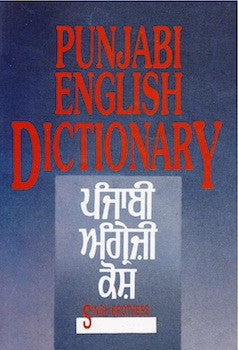 Punjabi-English Dictionary