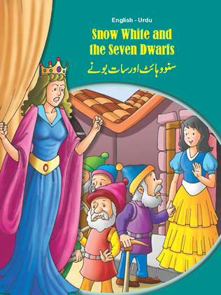 Snow White and the Seven Dwarfs (English & Urdu)