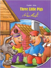 Three Little Pigs (English & Urdu)