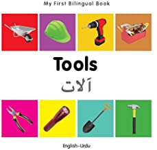 My First Bilingual Book-Tools(English-Urdu) Board Book