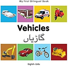 My First Bilingual Book– Vehicles (English–Urdu) Board book